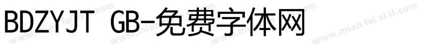 BDZYJT GB字体转换